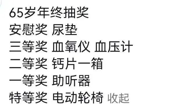 咪阻我逼三號(hào)線：65歲正系事業(yè)拼搏嘅年紀(jì)！