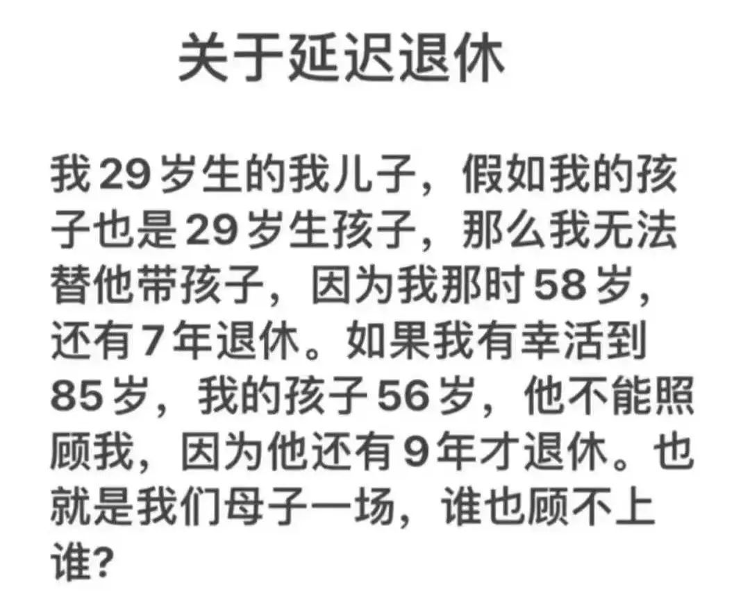 咪阻我逼三號(hào)線：65歲正系事業(yè)拼搏嘅年紀(jì)！