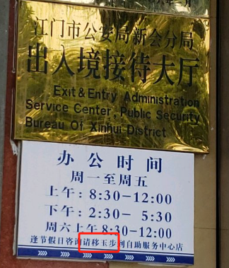 小紅書博主只懂“玉玉”梗，卻不懂英國酒店告示寫“請移玉步”……