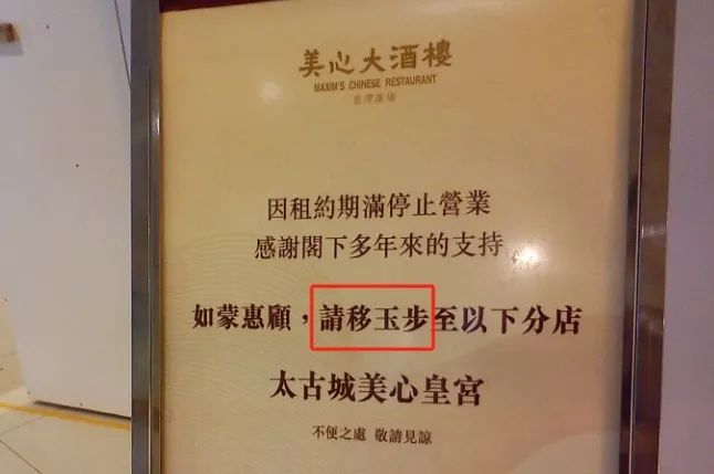 小紅書博主只懂“玉玉”梗，卻不懂英國酒店告示寫“請移玉步”……