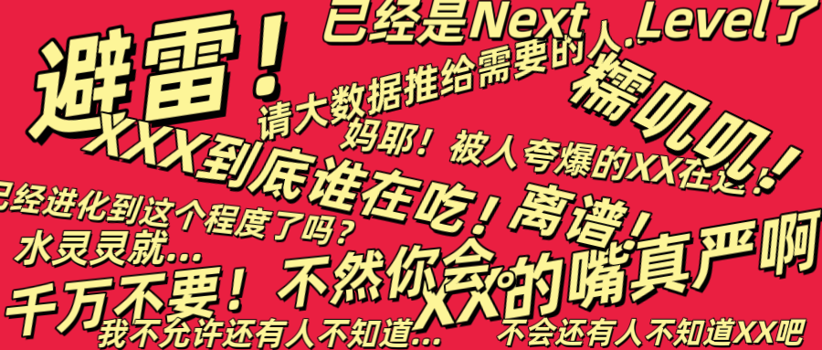 小紅書博主只懂“玉玉”梗，卻不懂英國酒店告示寫“請移玉步”……