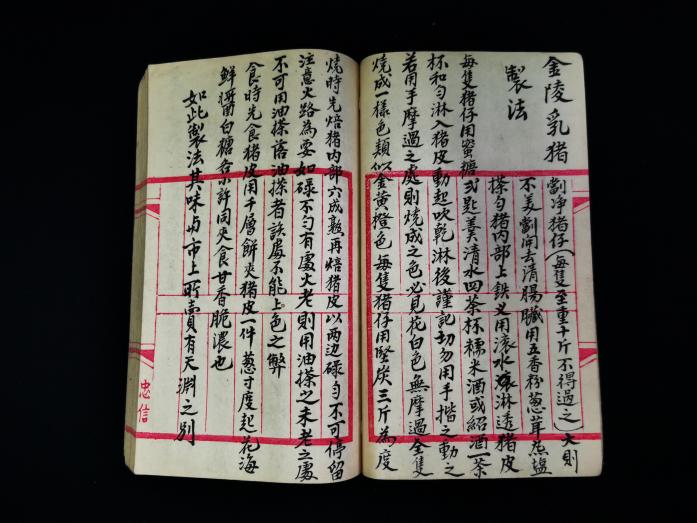 用粵語(yǔ)書(shū)寫的民國(guó)老菜譜