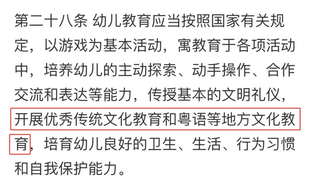 致各位學校領導：請正確理解“推普周”的意義！