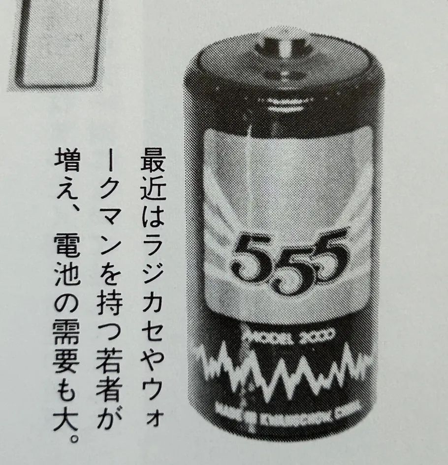 這本二手日文書里，竟珍藏著40年前那個鮮活的廣州