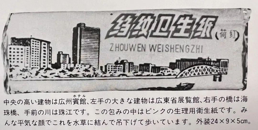 這本二手日文書里，竟珍藏著40年前那個鮮活的廣州