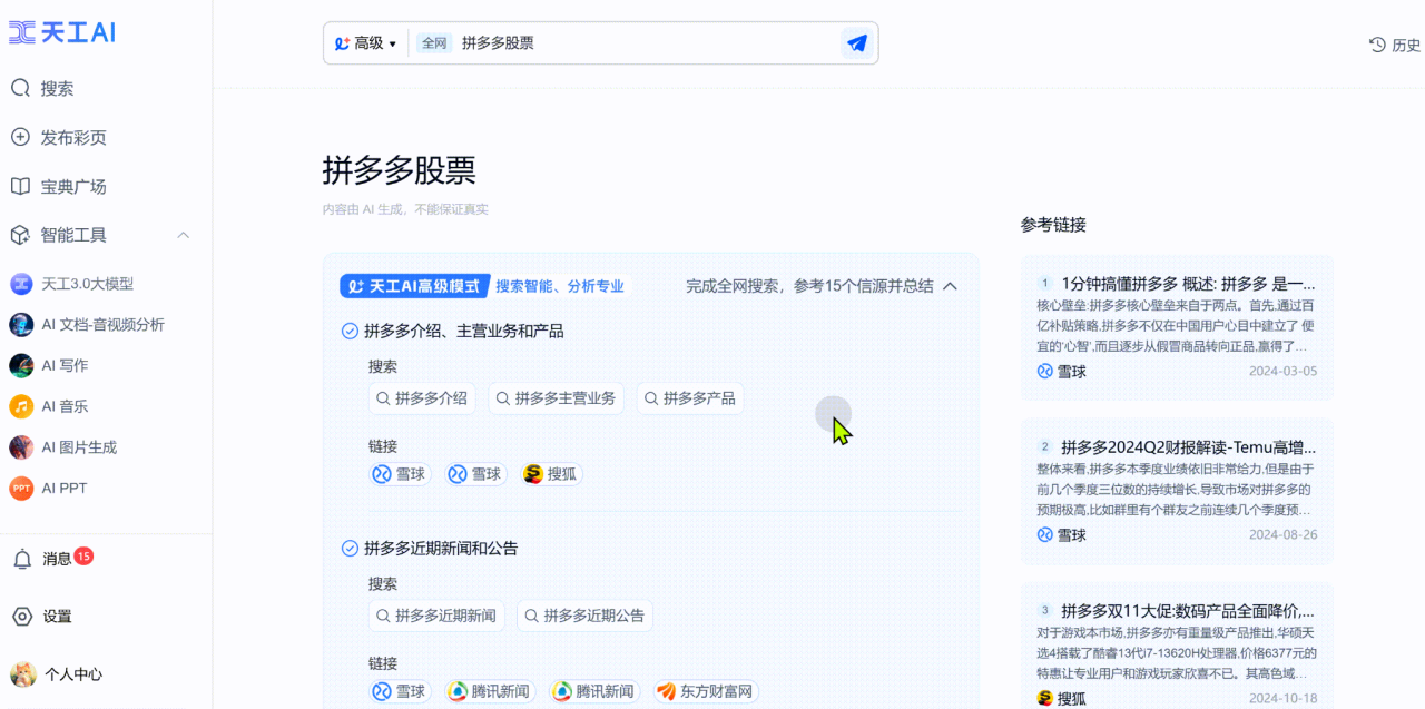 1730775416795224.png 圖片2.png