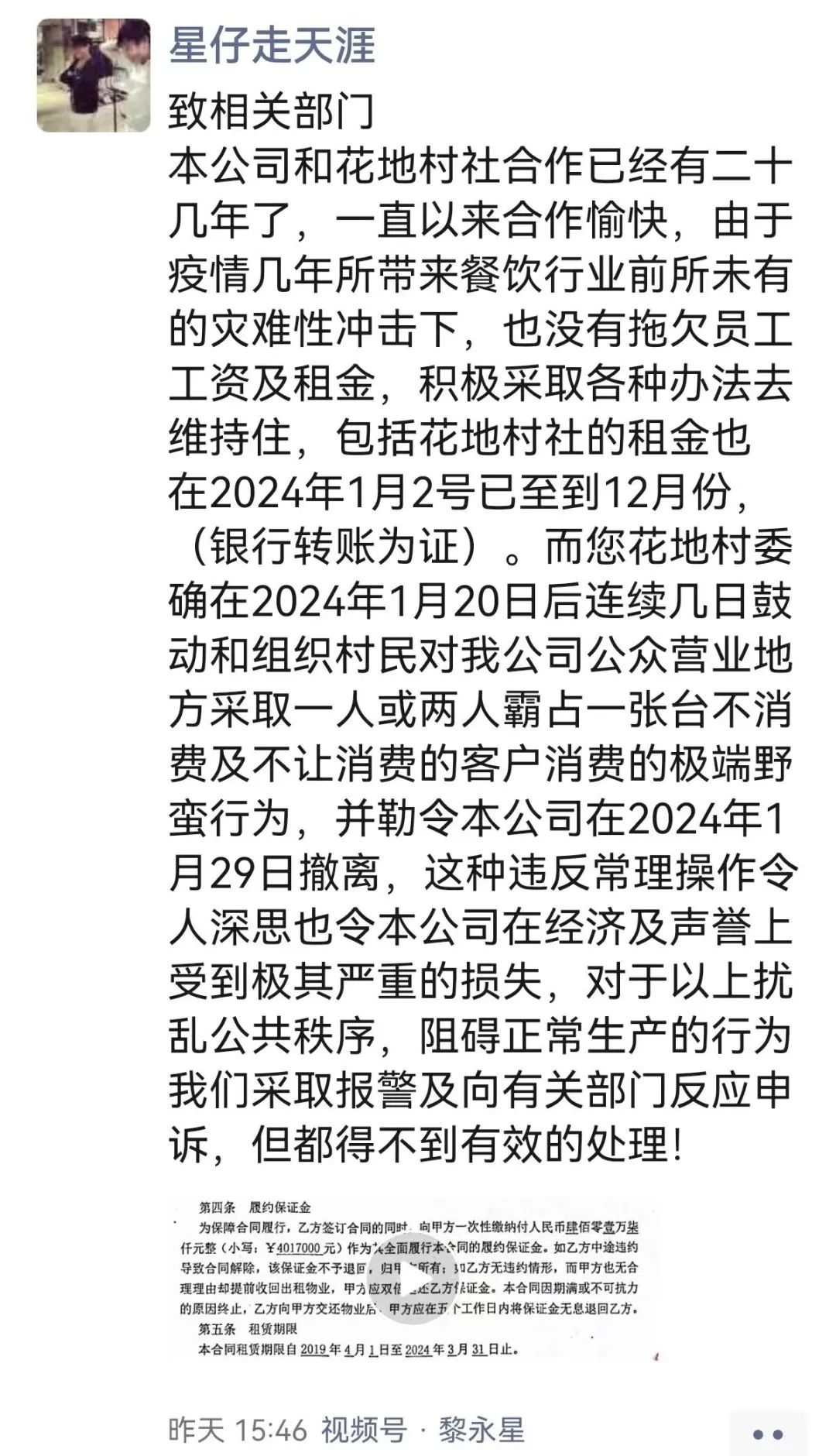 漁民新村為何總是卷入欠租糾紛？