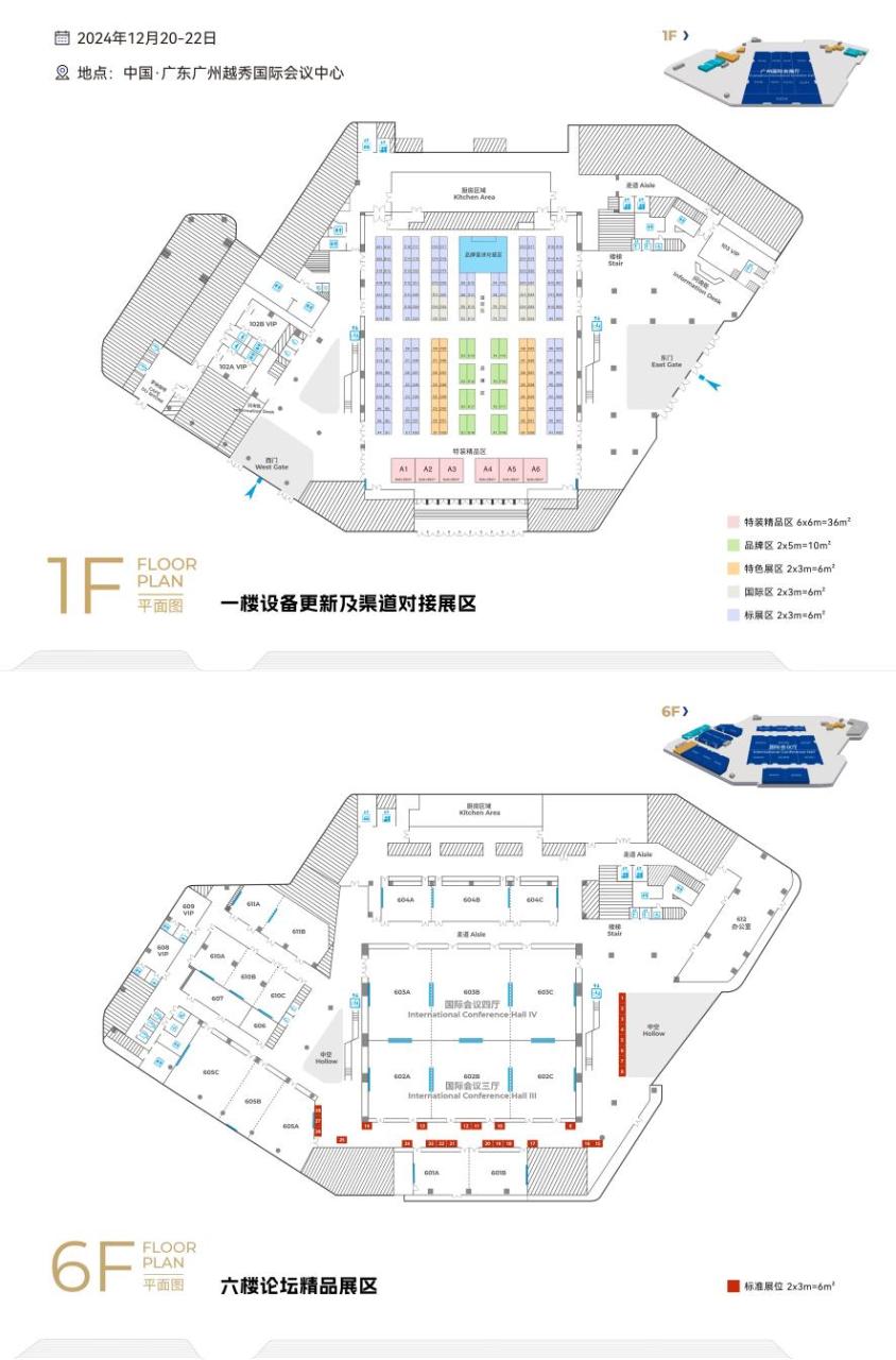 D:/年會(huì)/會(huì)議資訊-第六屆檢博會(huì)/展區(qū)規(guī)劃.jpg展區(qū)規(guī)劃 D:/年會(huì)/會(huì)議資訊-第六屆檢博會(huì)/展區(qū)規(guī)劃.jpg展區(qū)規(guī)劃