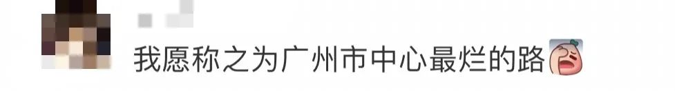 廣州司機(jī)：海珠廣場(chǎng)不是鳩路，行過經(jīng)常丟個(gè)螺母……