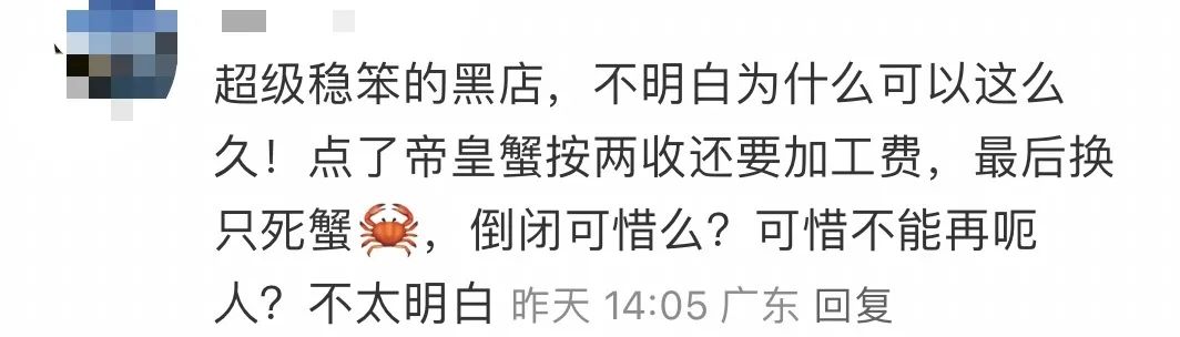 東江藝都結(jié)業(yè)：廣州老牌海鮮酒樓為何成時(shí)代眼淚？