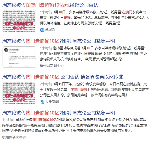 超一線男星在澳門賭博輸10億??？真相竟是……