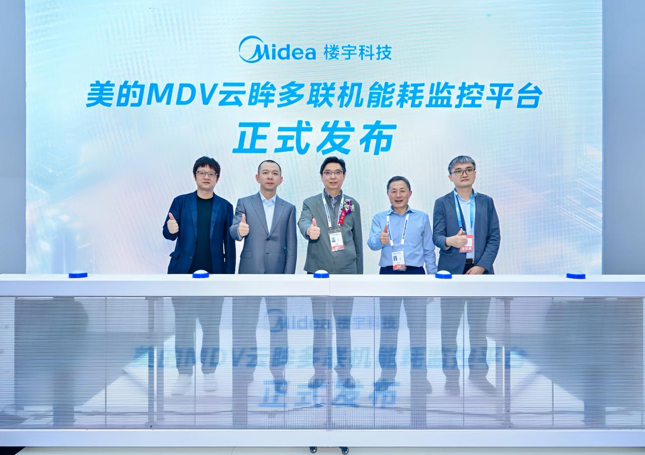 美的MDV云眸多聯(lián)機(jī)能耗監(jiān)控平臺發(fā)布.jpg 美的MDV云眸多聯(lián)機(jī)能耗監(jiān)控平臺發(fā)布.jpg