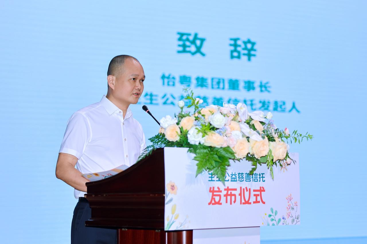怡粵集團董事長、生生公益慈善信托發(fā)起人劉家生致辭.jpg