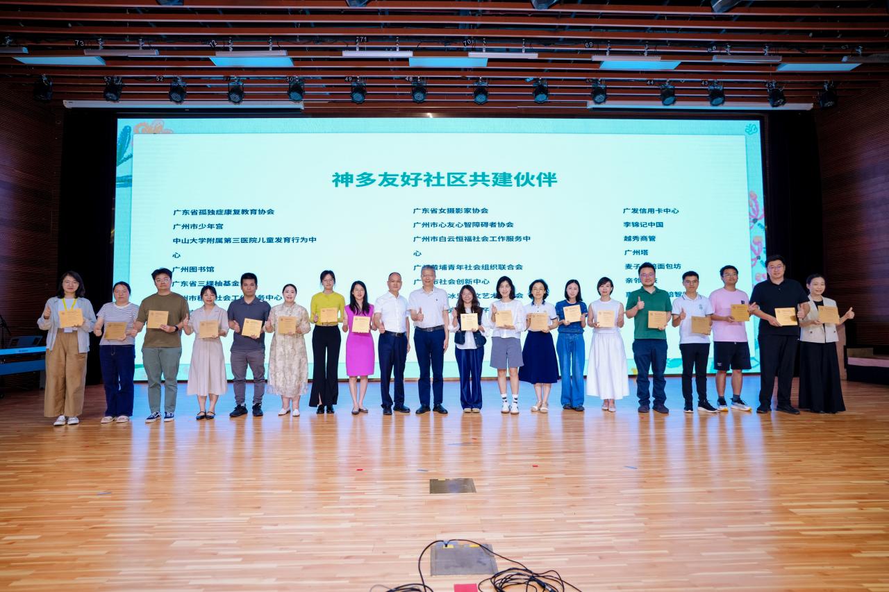 神多友好社區(qū)共建伙伴授牌儀式.jpg