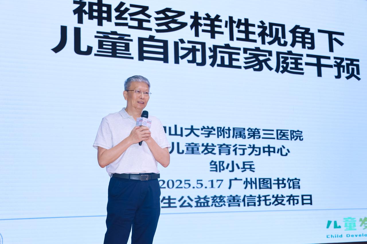 鄒小兵教授公益講座.jpg