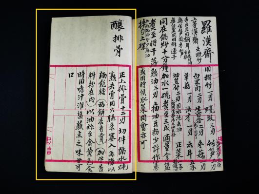 釀排骨(1)