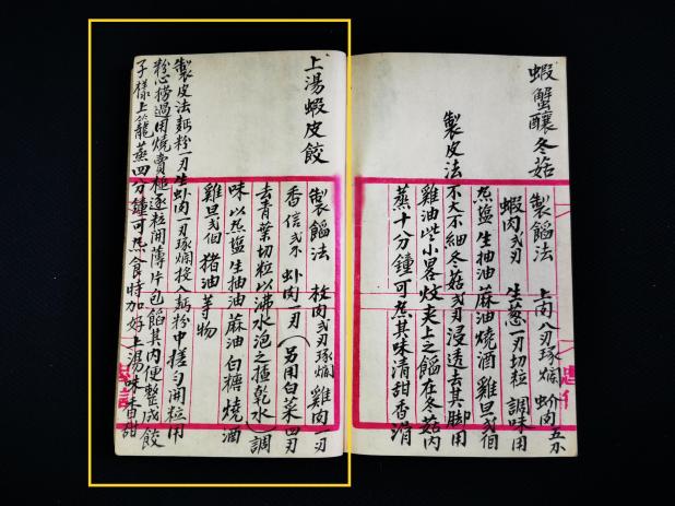上湯蝦皮餃(1)