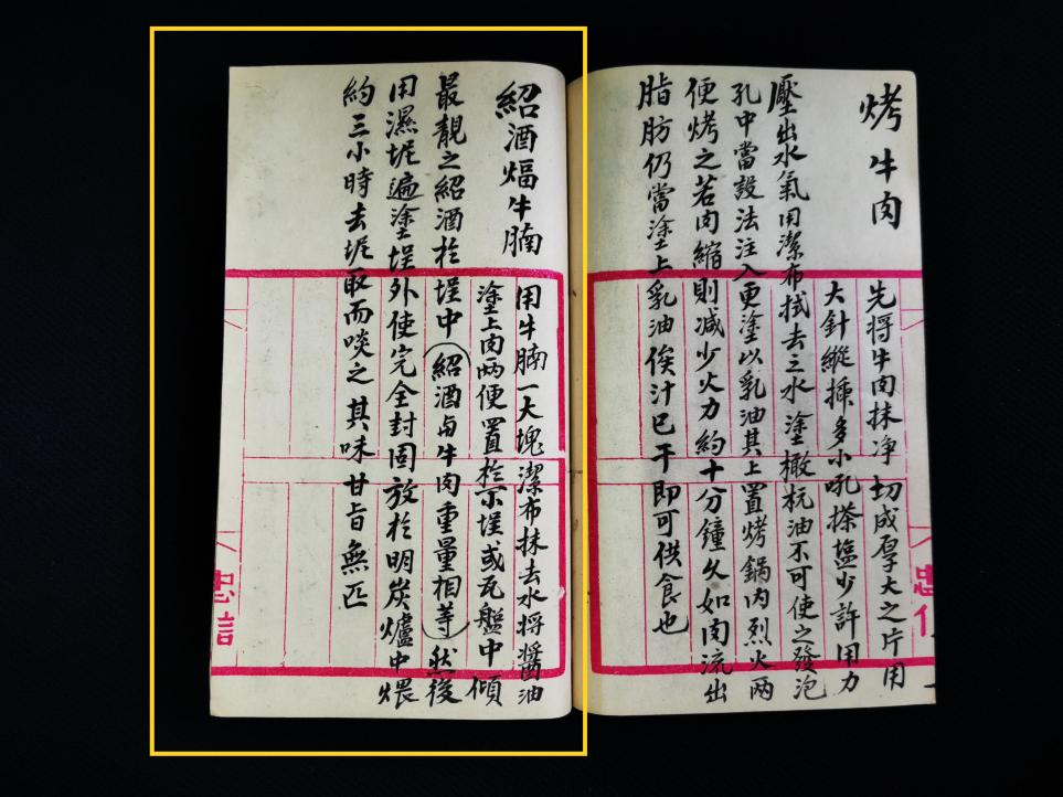 紹酒逼牛腩(1)
