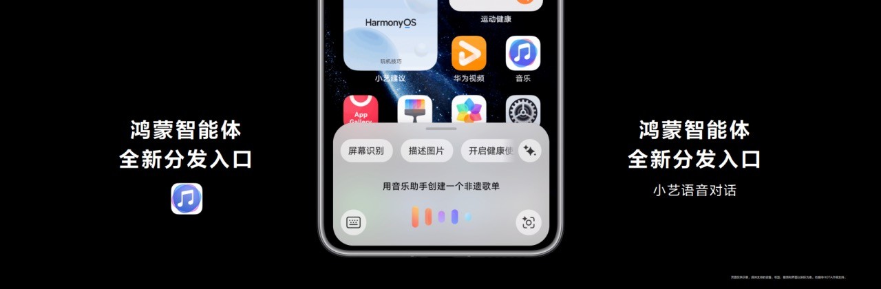 4、鴻蒙智能體全新分發(fā)入口.jpg