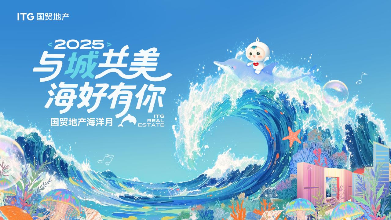 2025海洋月主視覺.jpg