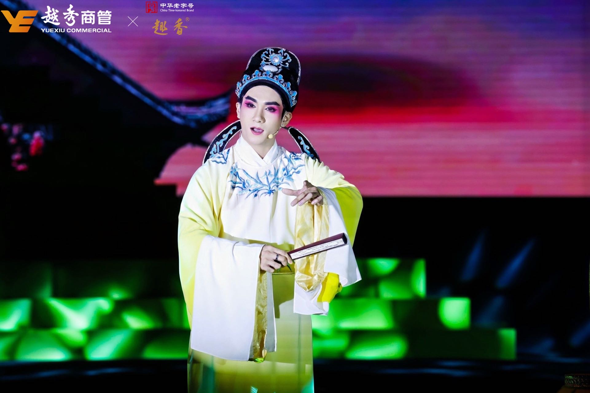 “越“滿中秋，越秀商管酒店聯(lián)名百年老字號敬獻(xiàn)中秋臻享