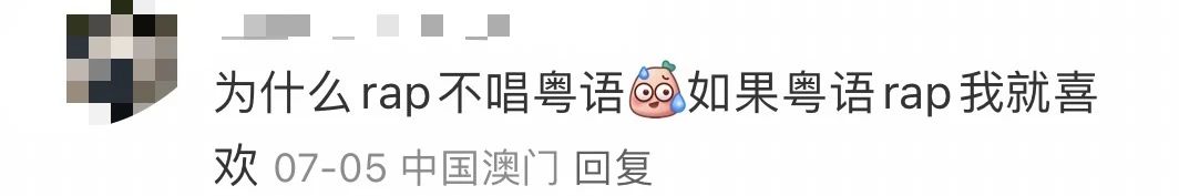 廣東神曲《大展鴻圖》評價(jià)兩極：鬼佬上頭，老廣嫌撈……