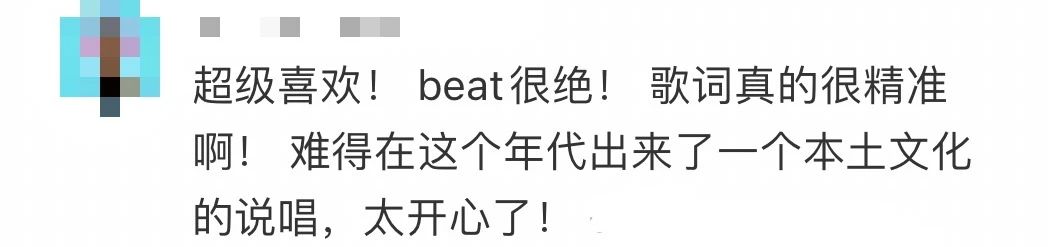 廣東神曲《大展鴻圖》評價(jià)兩極：鬼佬上頭，老廣嫌撈……