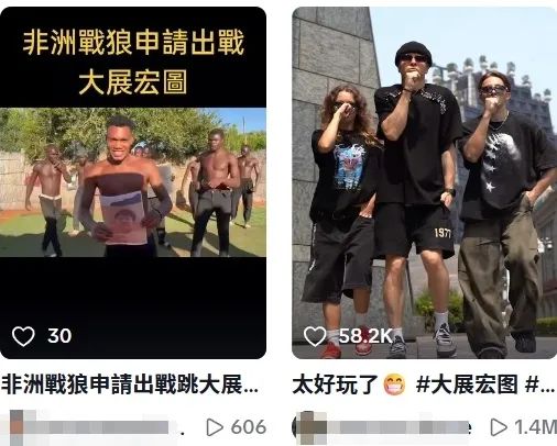廣東神曲《大展鴻圖》評價(jià)兩極：鬼佬上頭，老廣嫌撈……