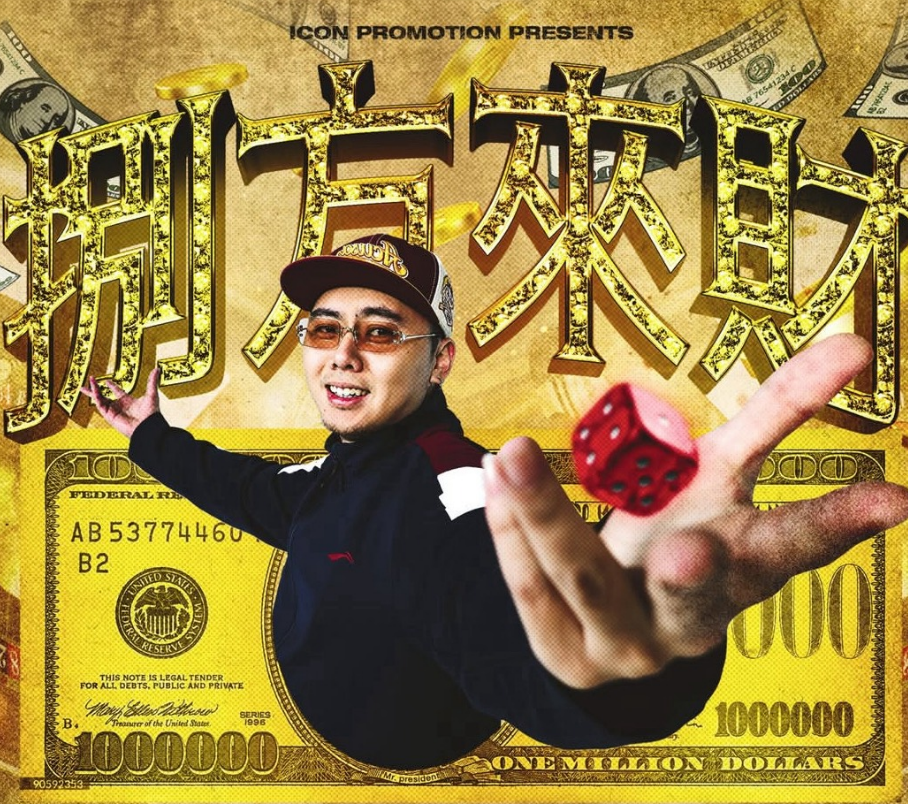 廣東神曲《大展鴻圖》評價(jià)兩極：鬼佬上頭，老廣嫌撈……