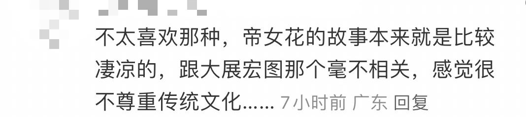 廣東神曲《大展鴻圖》評價(jià)兩極：鬼佬上頭，老廣嫌撈……