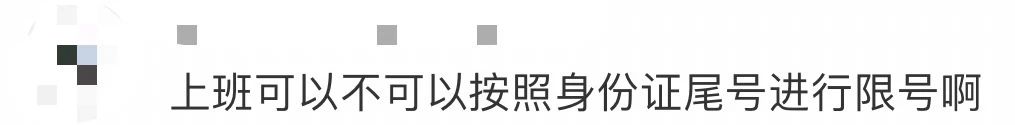 全運會汽車限行：返工靠電雞，是廣州打工仔宿命？