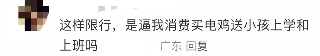 全運會汽車限行：返工靠電雞，是廣州打工仔宿命？