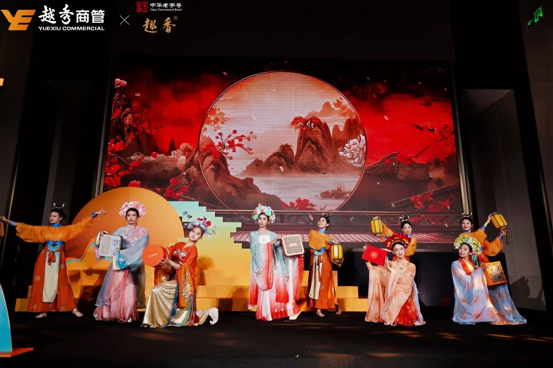 “越“滿中秋，越秀商管酒店聯(lián)名百年老字號敬獻(xiàn)中秋臻享