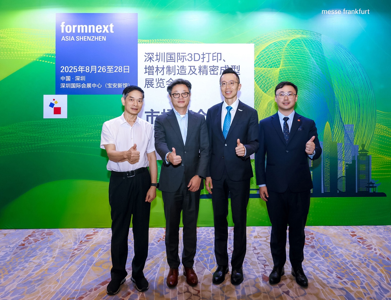 Formnext Asia Shenzhen攜手行業(yè)機(jī)構(gòu)推動大灣區(qū)增材制造生態(tài)圈建設(shè)