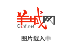 體驗(yàn)voco親子假期，感受西關(guān)文化風(fēng)情
