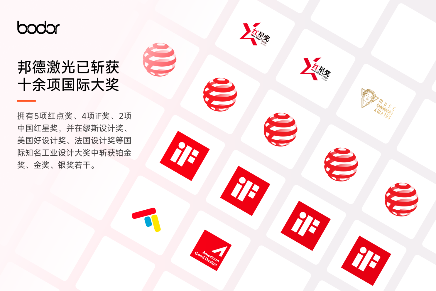 獲獎(jiǎng)
