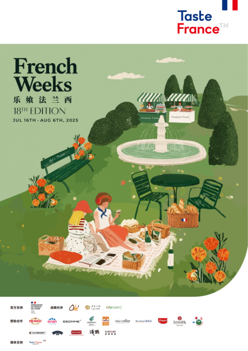 合生元亮相2025 French Weeks 以高端品質(zhì)持續(xù)倡導(dǎo)“自在當(dāng)媽”