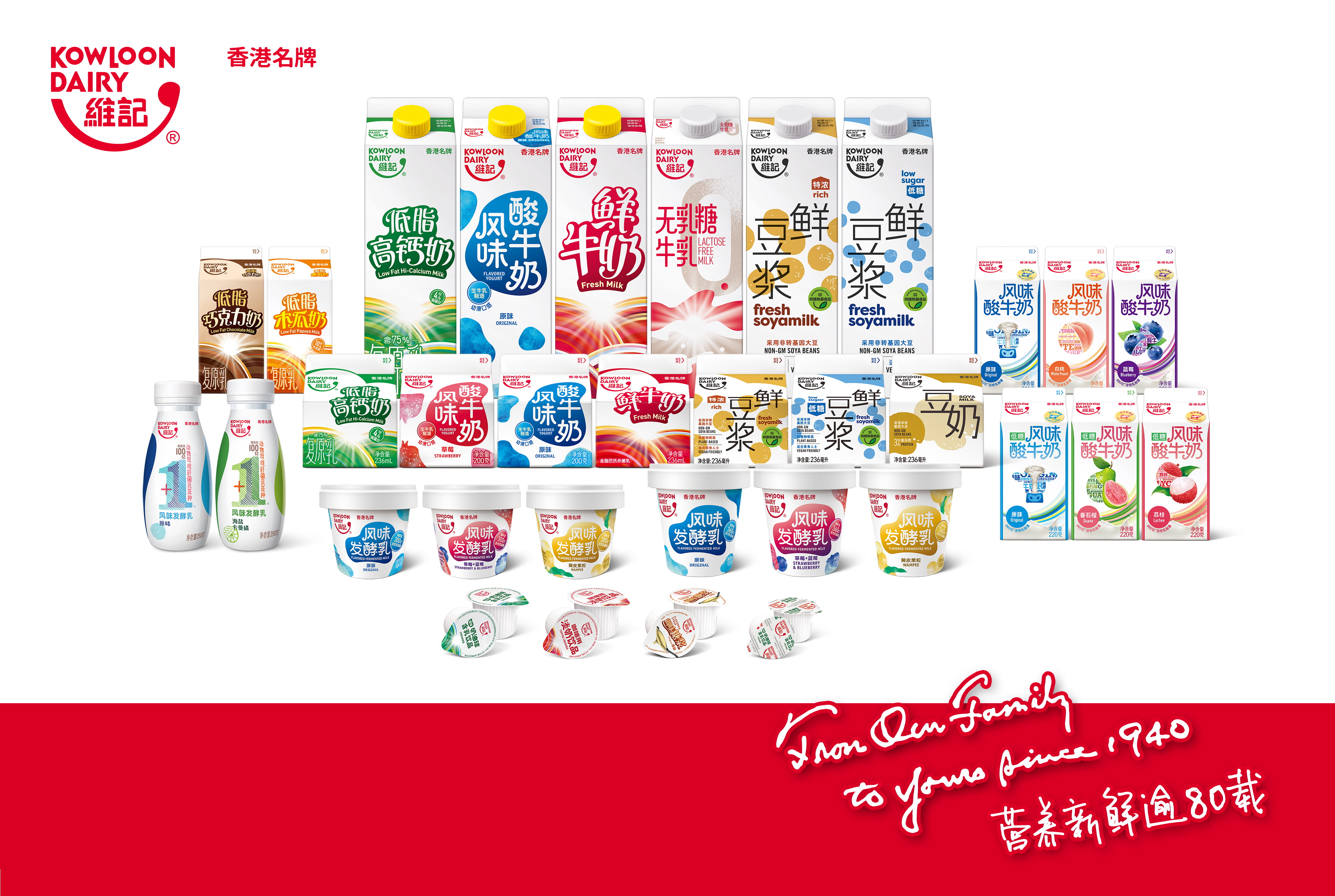 維記牛奶85周年呈獻(xiàn)，黃皮果粒風(fēng)味發(fā)酵乳新鮮登場