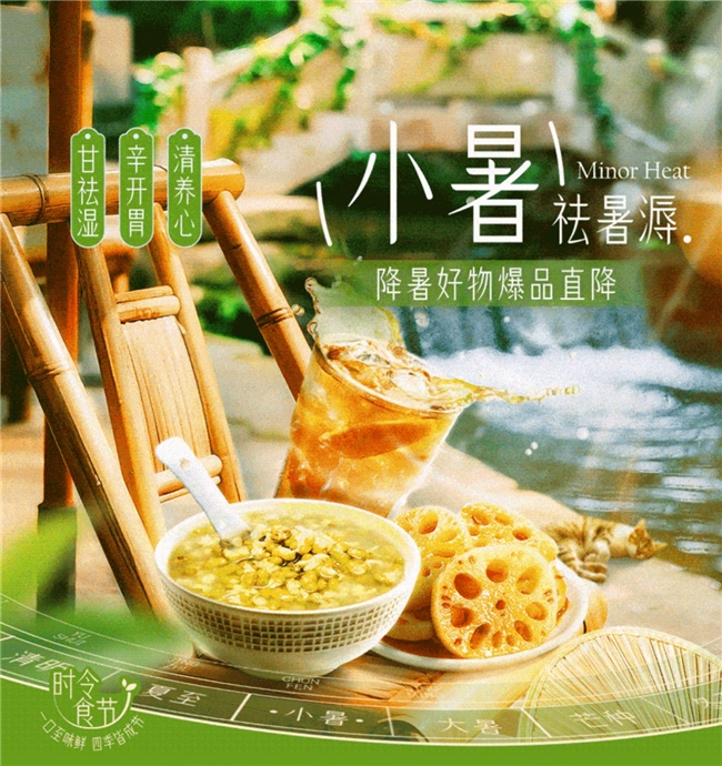 小暑納涼正當(dāng)時！京東七鮮消夏好物低至9.9元起