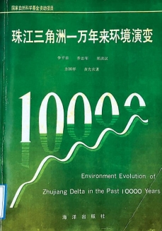 構(gòu)建“大考古觀”下的中華文明探源新范式——東莞觀音山籌辦首屆中華文化萬年史探源觀音山研討會