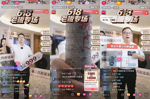 抖音生活服務(wù)聯(lián)手家具老板在抖音“出道”，用信任感打開新增量