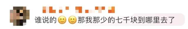 去年廣州人均年薪16萬？我拖后腿了嗎？