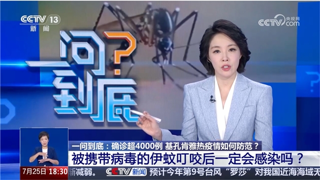 廣深佛等地抵御基孔肯雅熱防蚊產(chǎn)品需求暴增，京東七鮮啟動(dòng)“應(yīng)急保供”機(jī)制