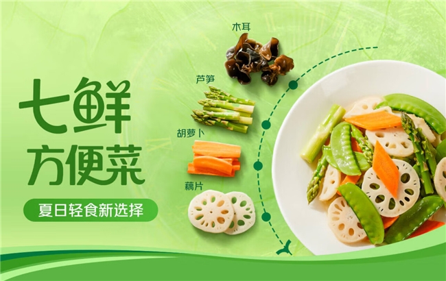 夏日輕食新寵！京東七鮮上新多款方便菜
