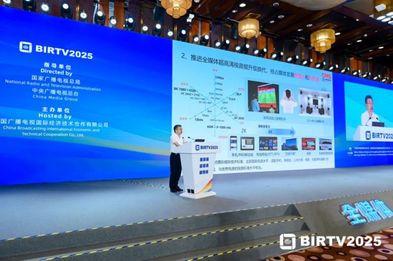 亮相BIRTV2025主題報告會，科大訊飛賦能媒體內容創(chuàng)作