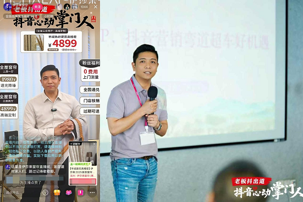 抖音生活服務(wù)聯(lián)手家具老板在抖音“出道”，用信任感打開新增量