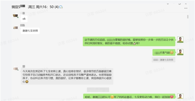 怎么報(bào)名豌豆思維的課程呢？