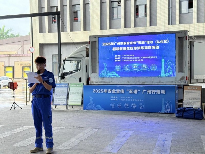 海霸王全國多廠區(qū)聯(lián)合演習(xí)，守護安全生產(chǎn)防線