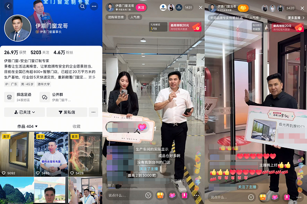 抖音生活服務(wù)聯(lián)手家具老板在抖音“出道”，用信任感打開新增量