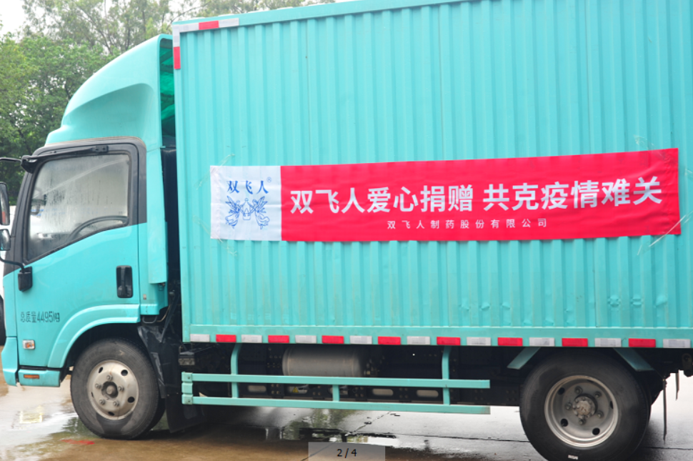 庫存告急仍捐萬瓶驅(qū)蚊產(chǎn)品，中國雙飛人冒雨馳援順德基孔肯雅熱防控